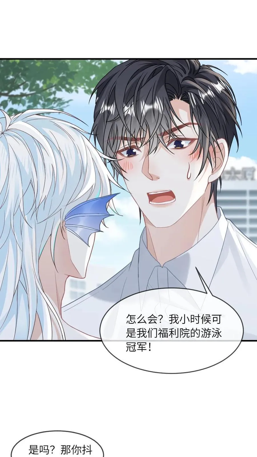 第162话 海皇觉醒 第2页