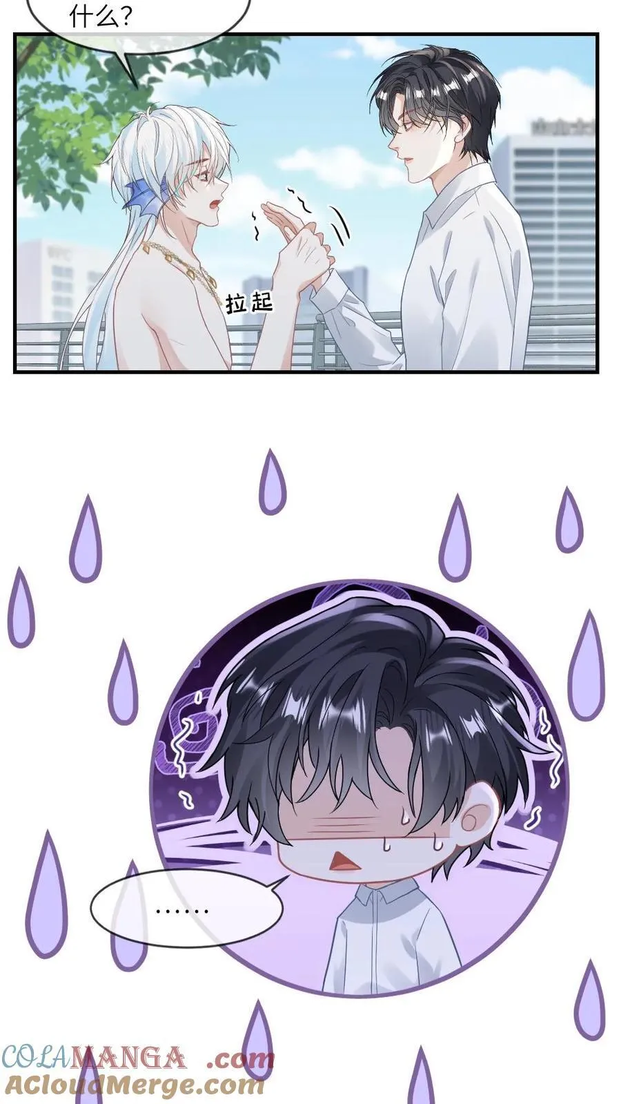 第162话 海皇觉醒 第3页