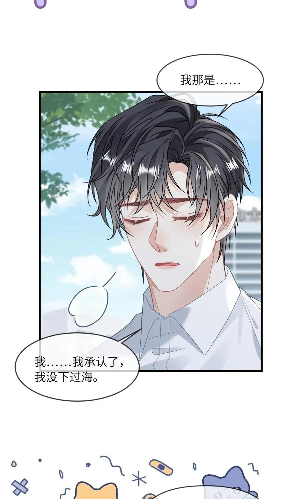 第162话 海皇觉醒 第4页
