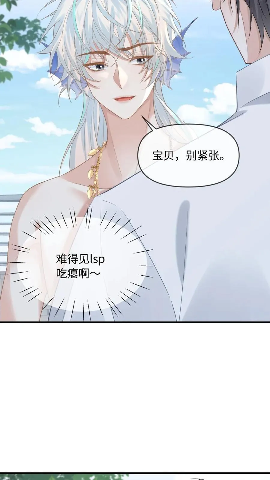 第162话 海皇觉醒 第6页