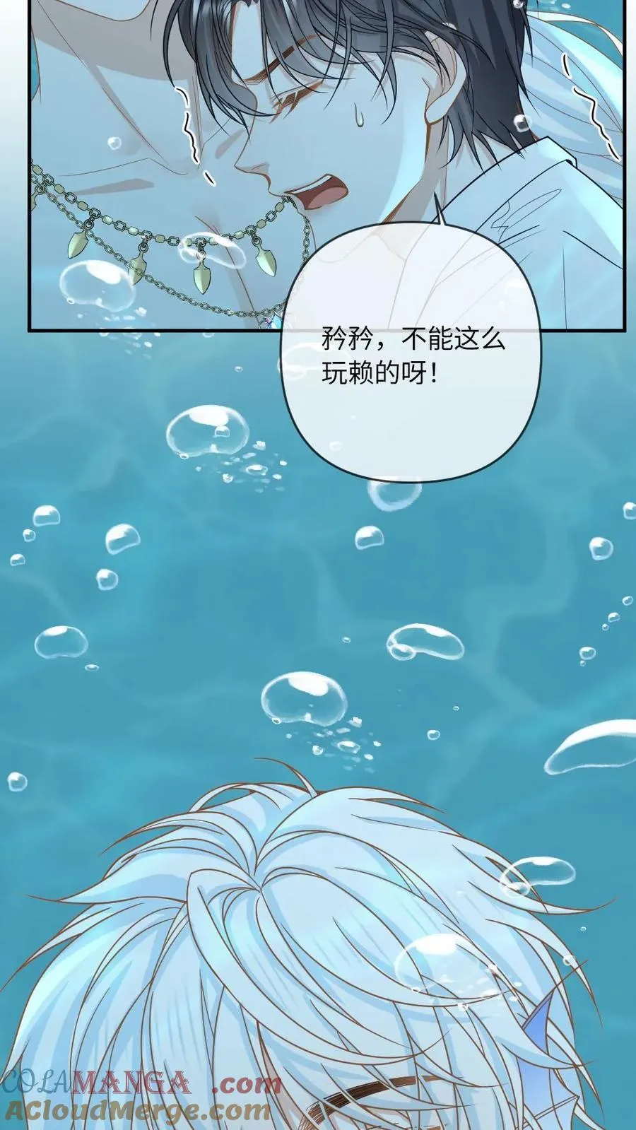 第162话 海皇觉醒 第13页