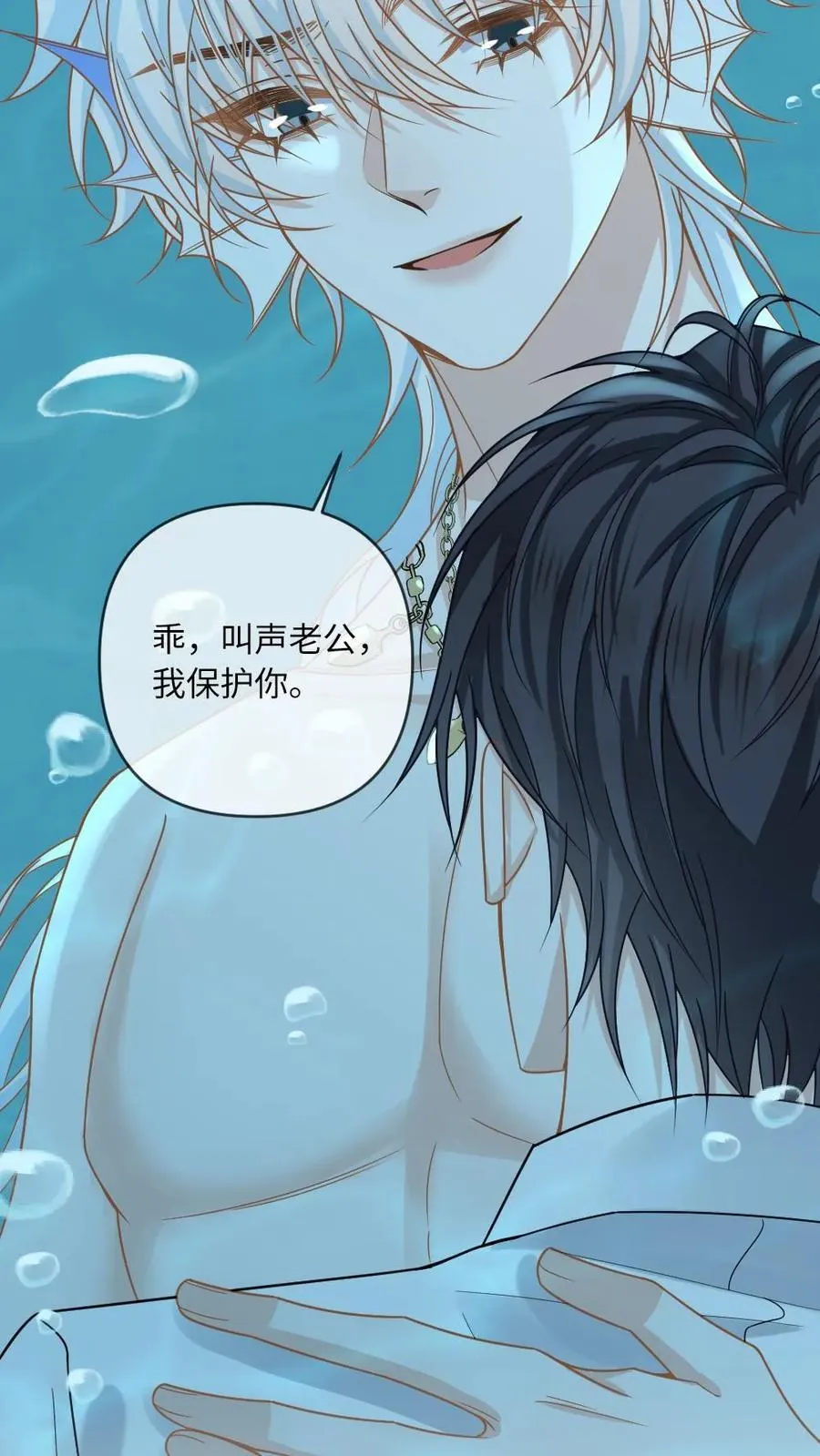 第162话 海皇觉醒 第14页