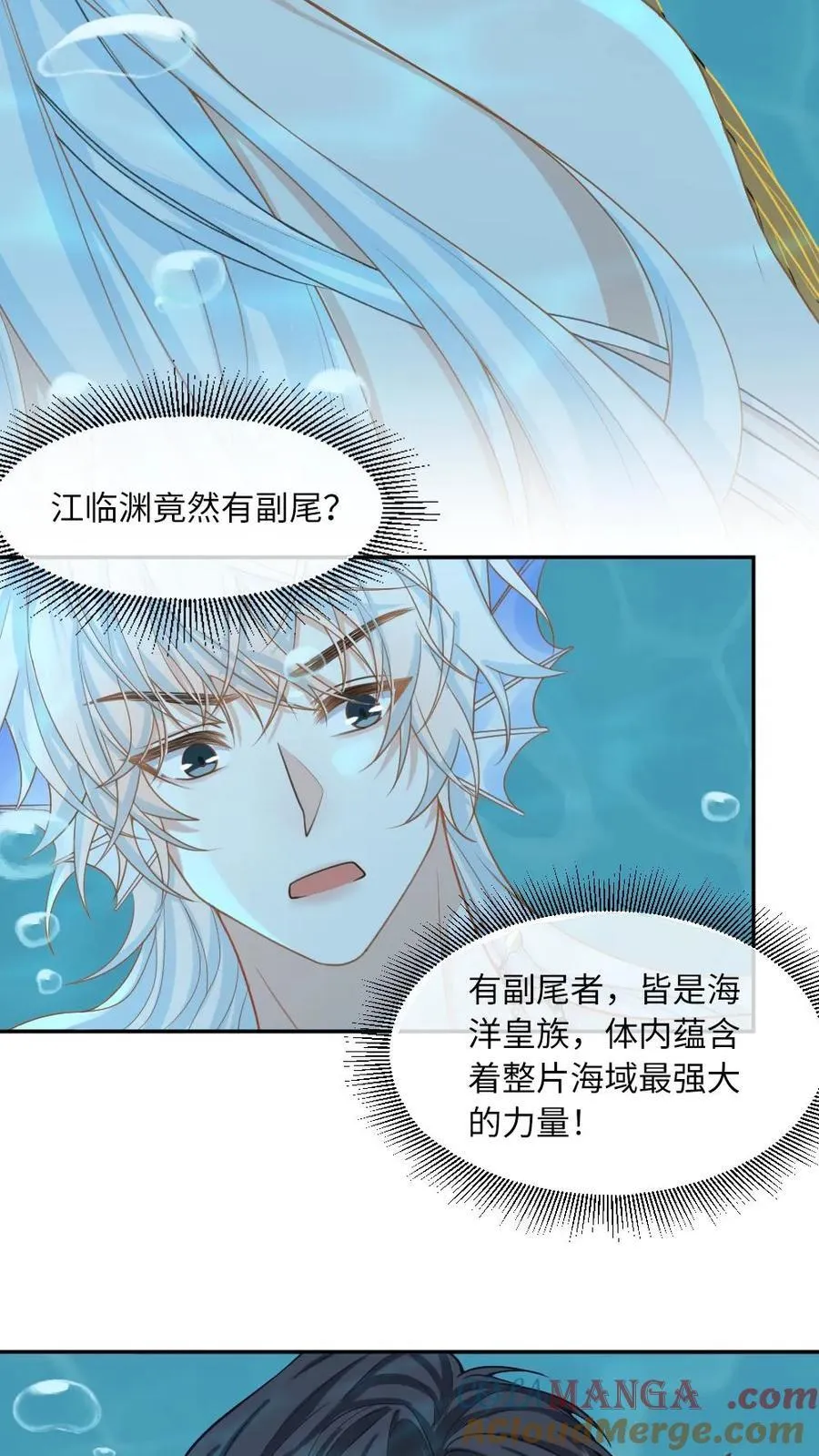 第162话 海皇觉醒 第19页
