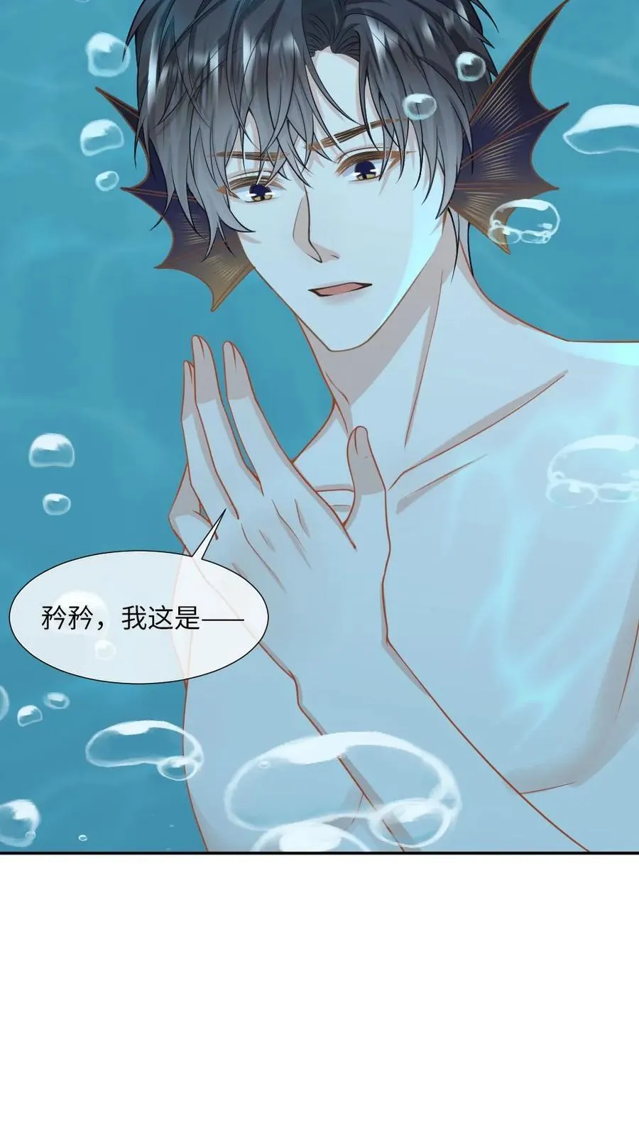 第162话 海皇觉醒 第20页