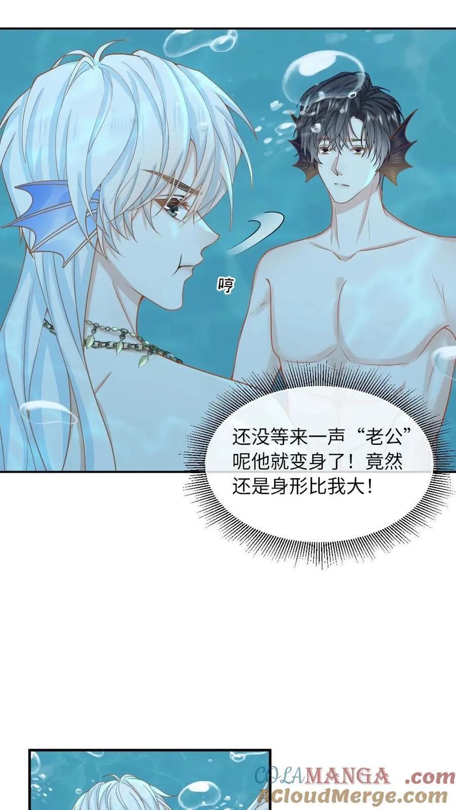 第162话 海皇觉醒 第21页
