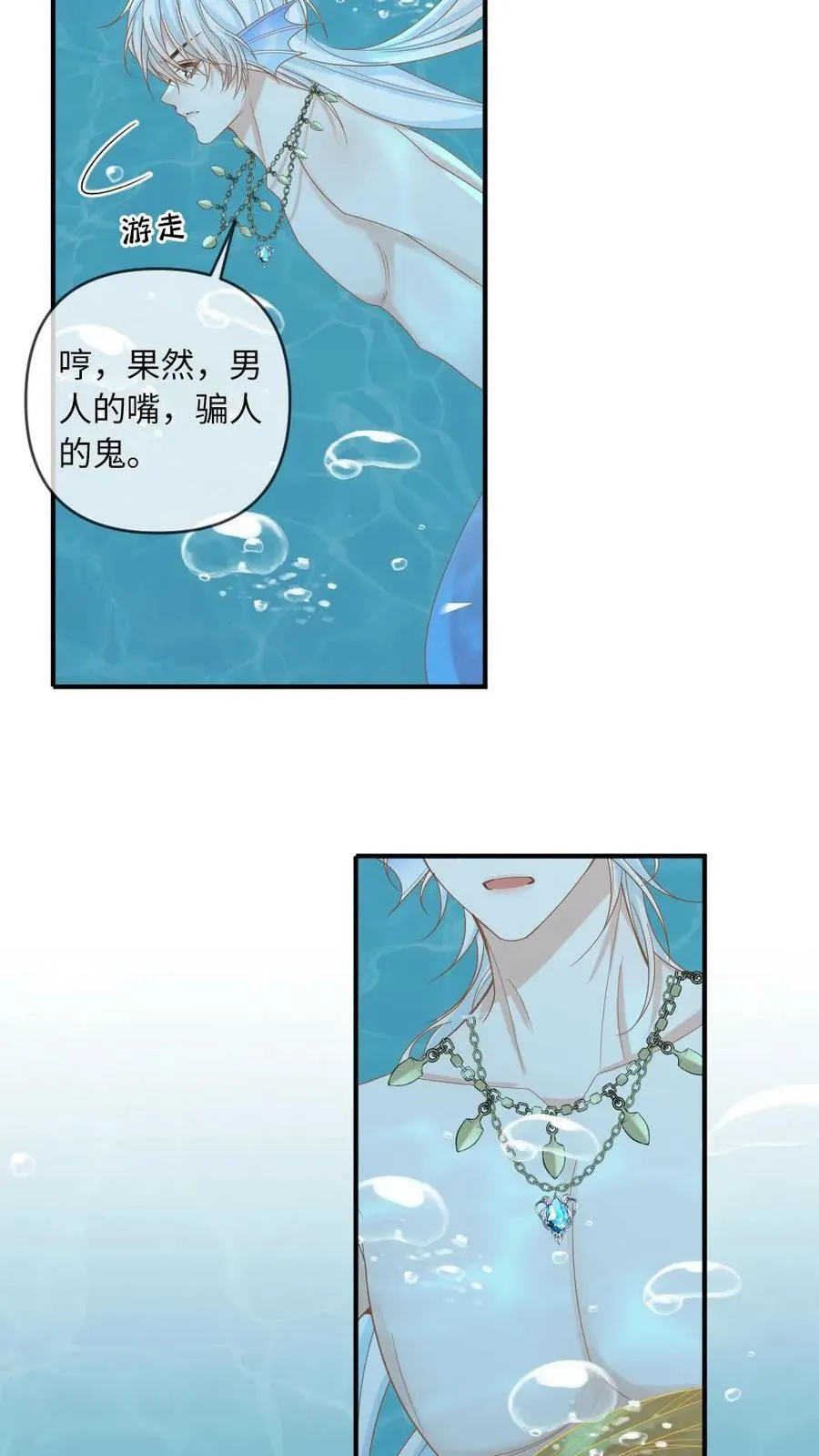 第162话 海皇觉醒 第22页