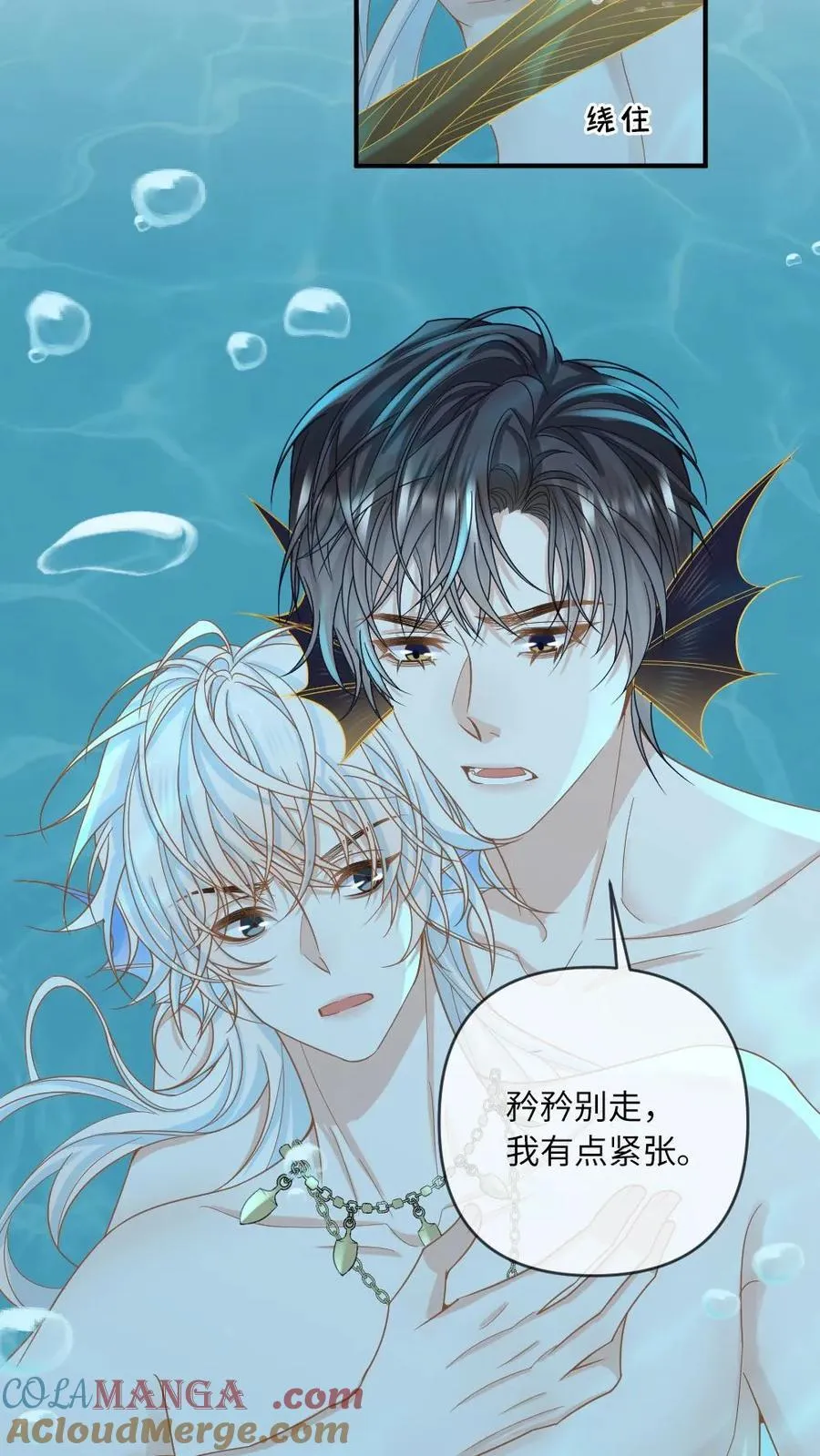 第162话 海皇觉醒 第23页