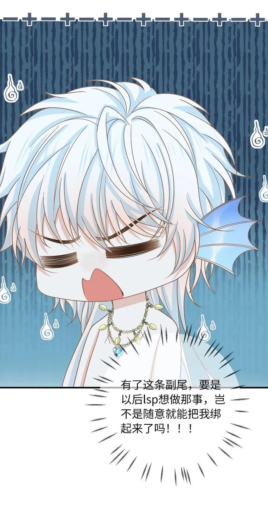 第162话 海皇觉醒 第26页