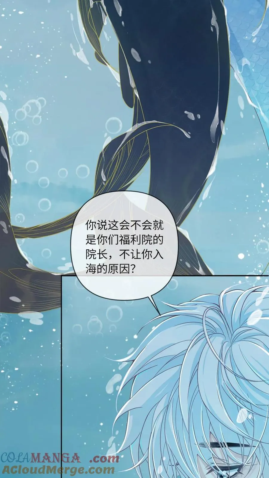 第163话 夺回一切 第3页