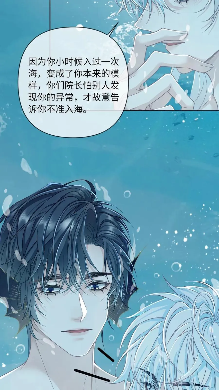 第163话 夺回一切 第4页