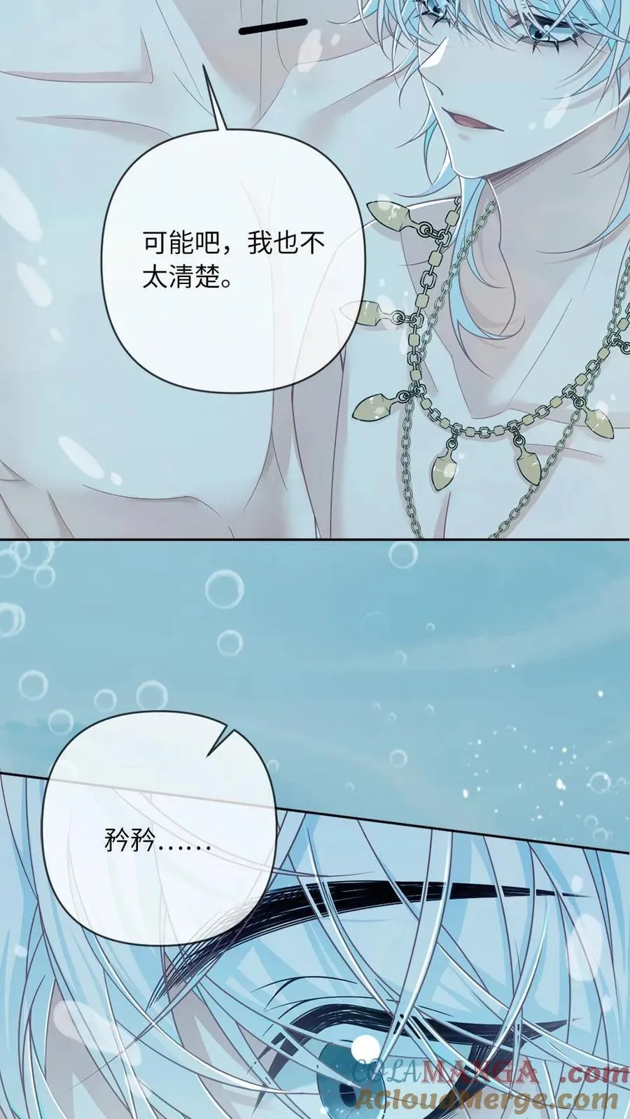 第163话 夺回一切 第5页