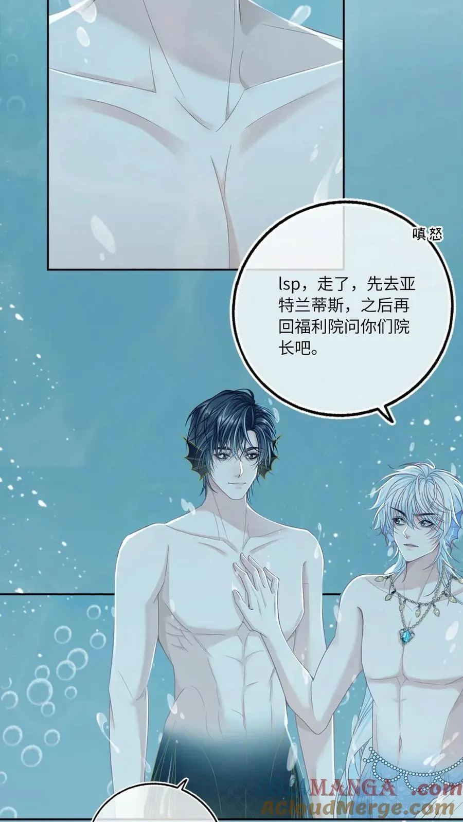 第163话 夺回一切 第9页