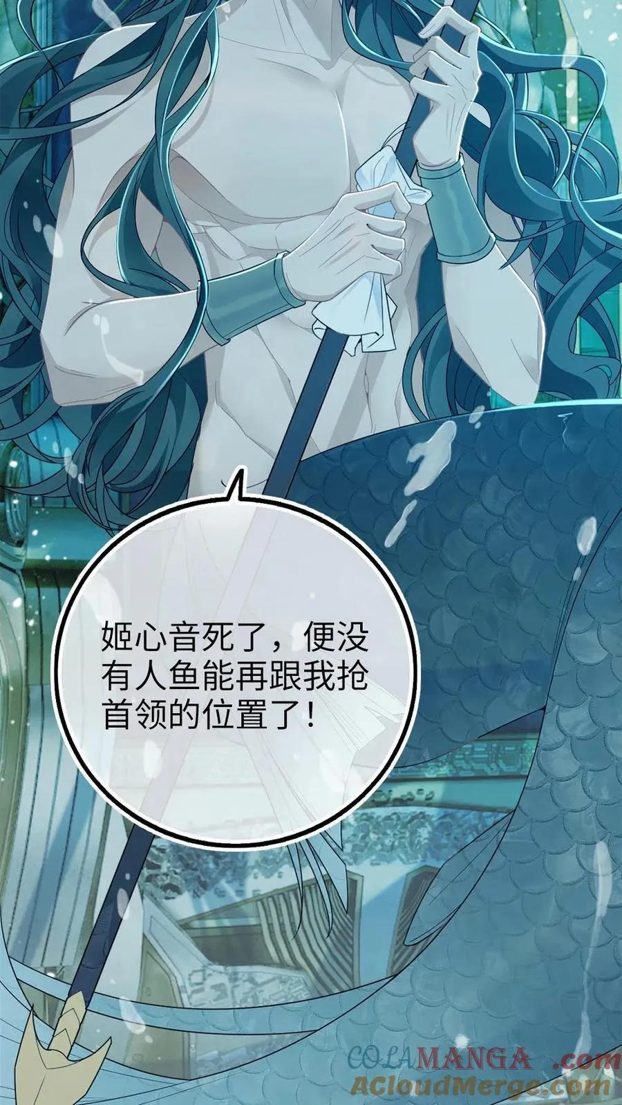 第163话 夺回一切 第13页