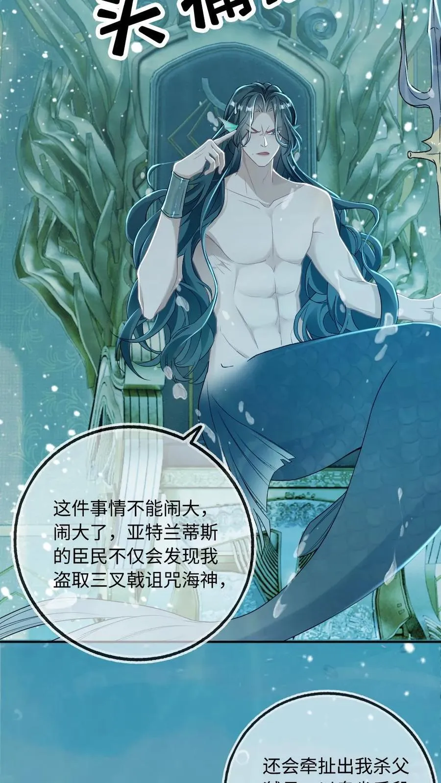 第163话 夺回一切 第20页