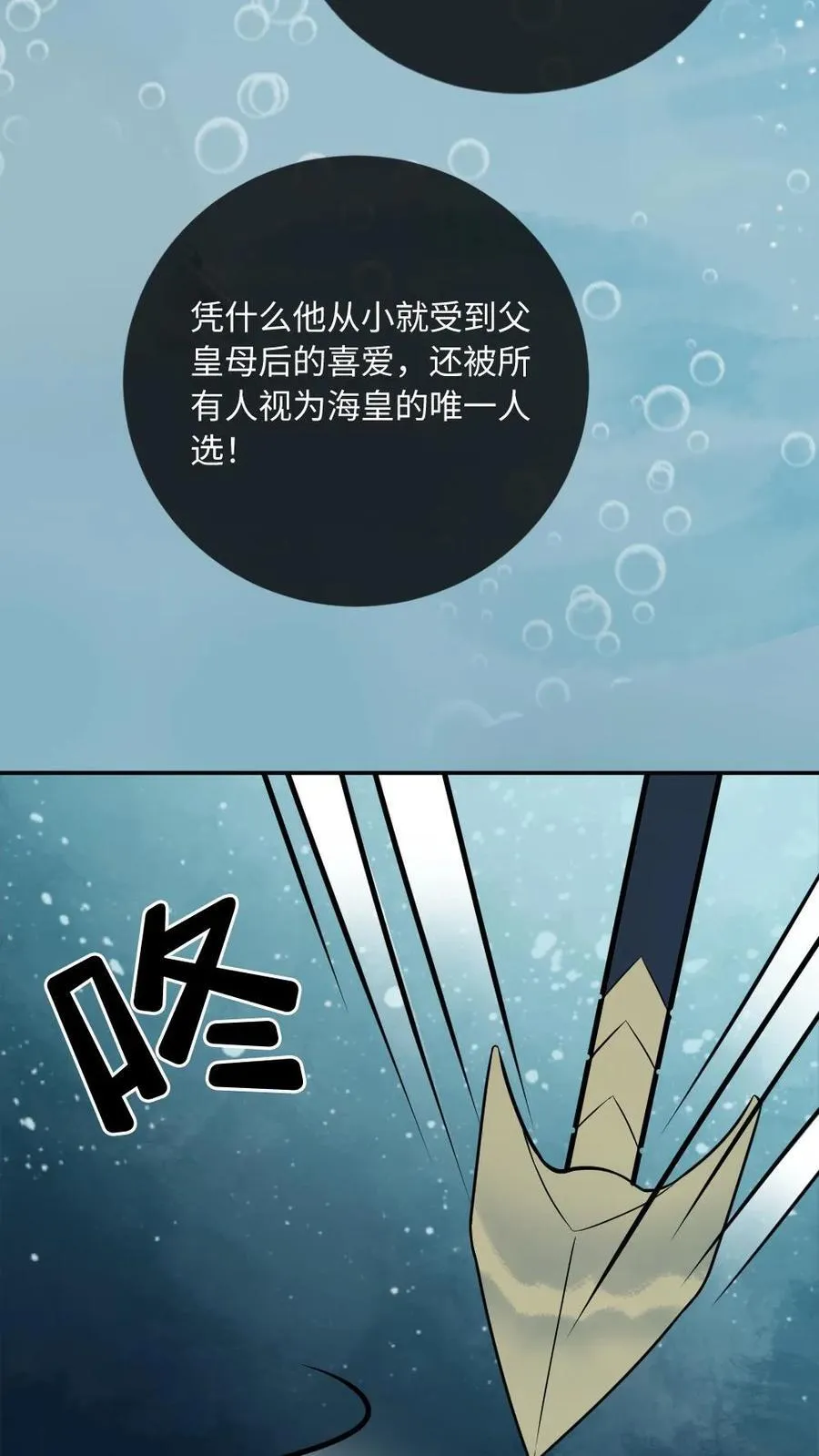 第163话 夺回一切 第22页