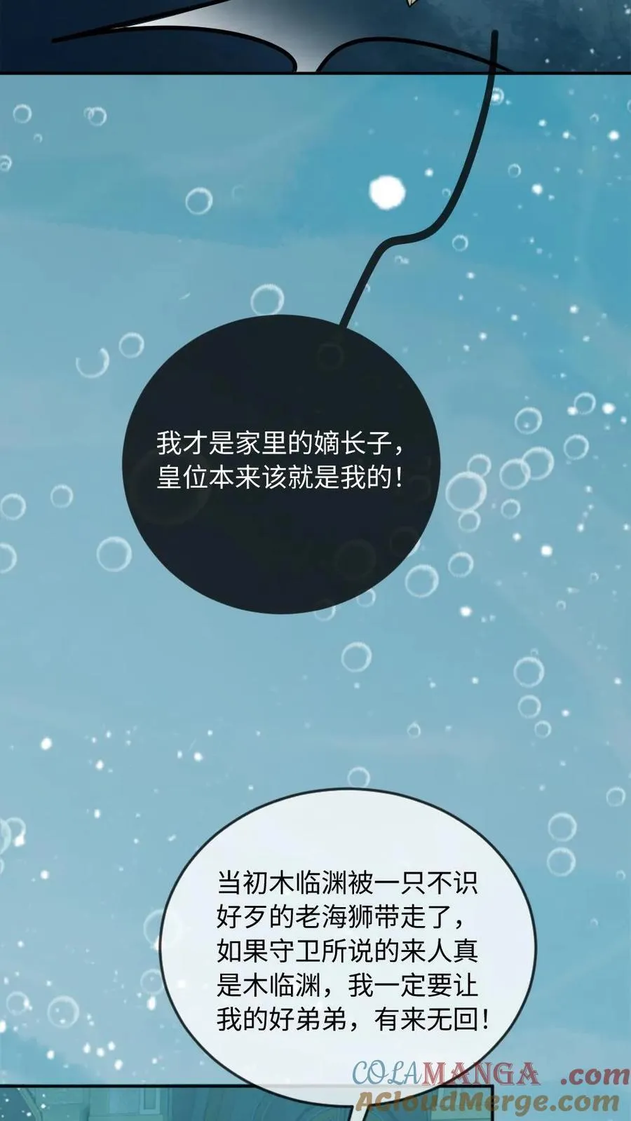 第163话 夺回一切 第23页