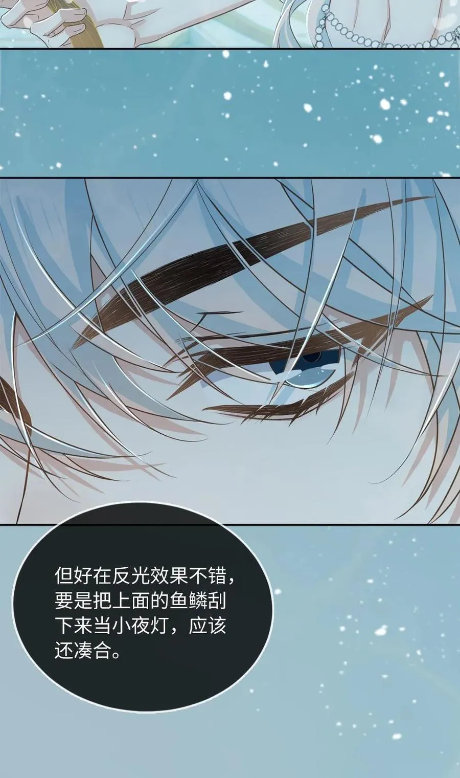第163话 夺回一切 第28页