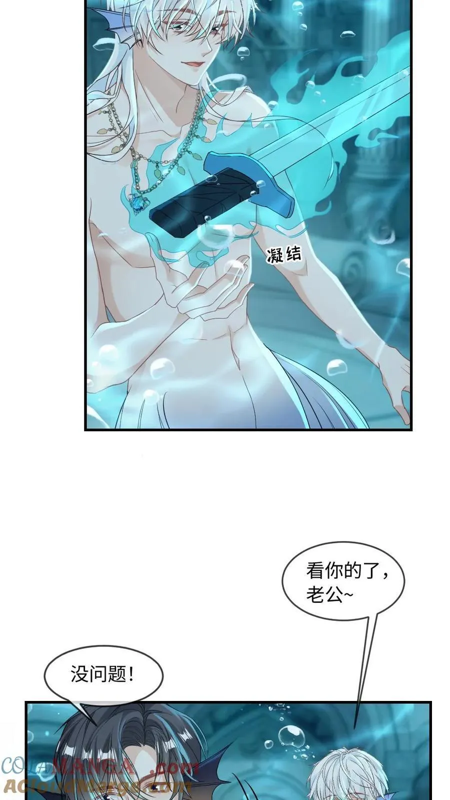第164话 戏精矜矜 第3页