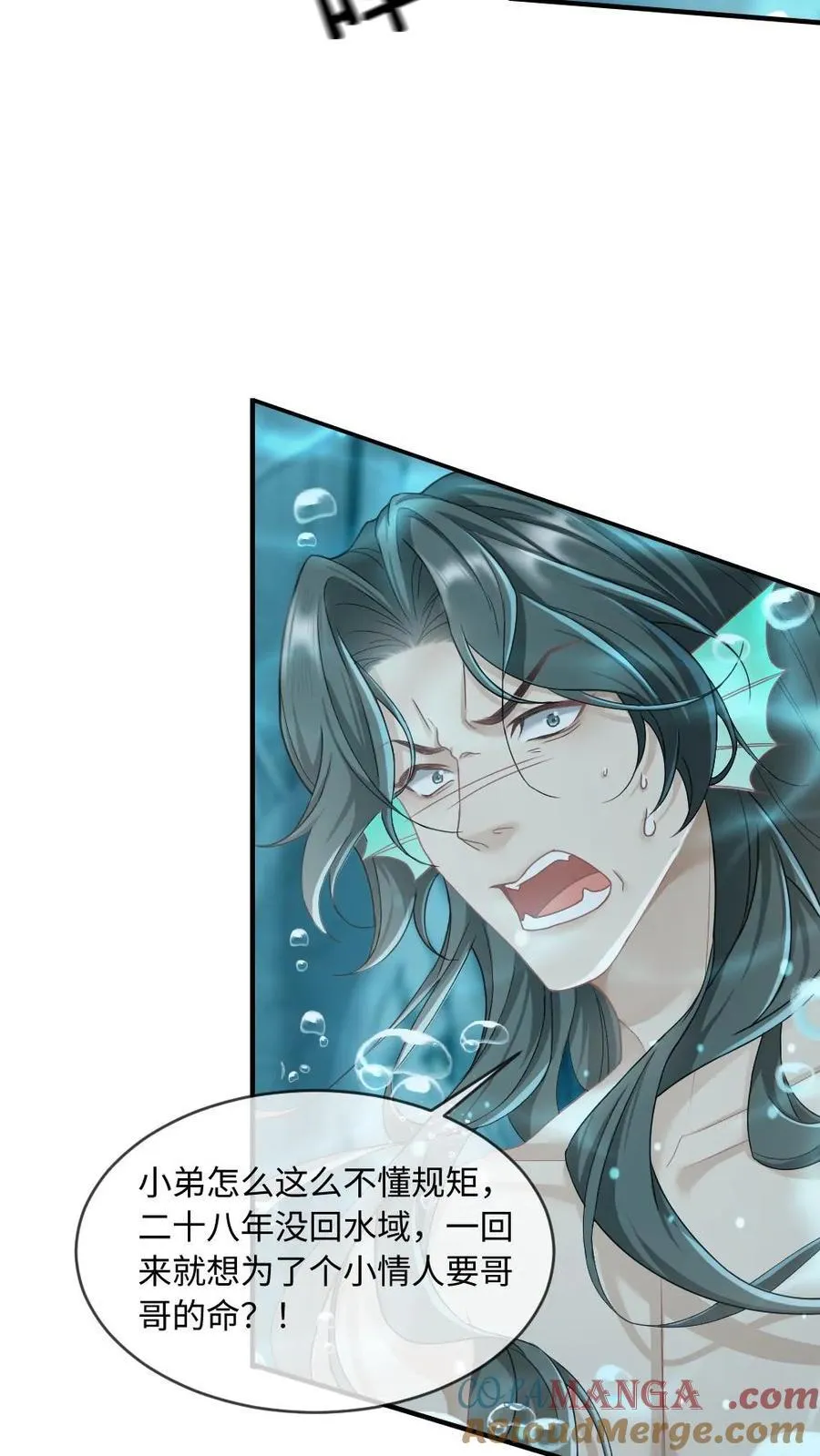 第164话 戏精矜矜 第7页