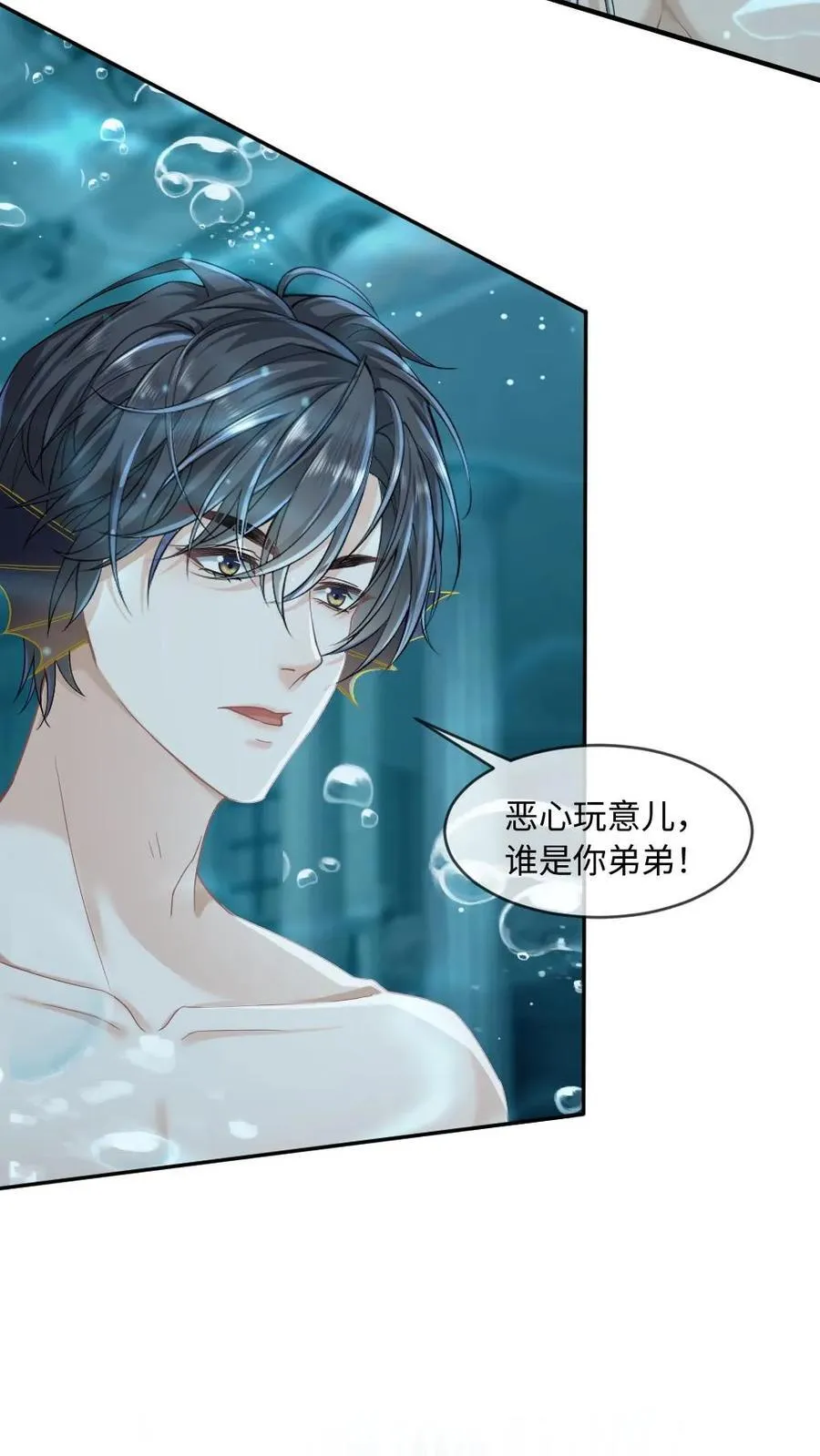 第164话 戏精矜矜 第8页