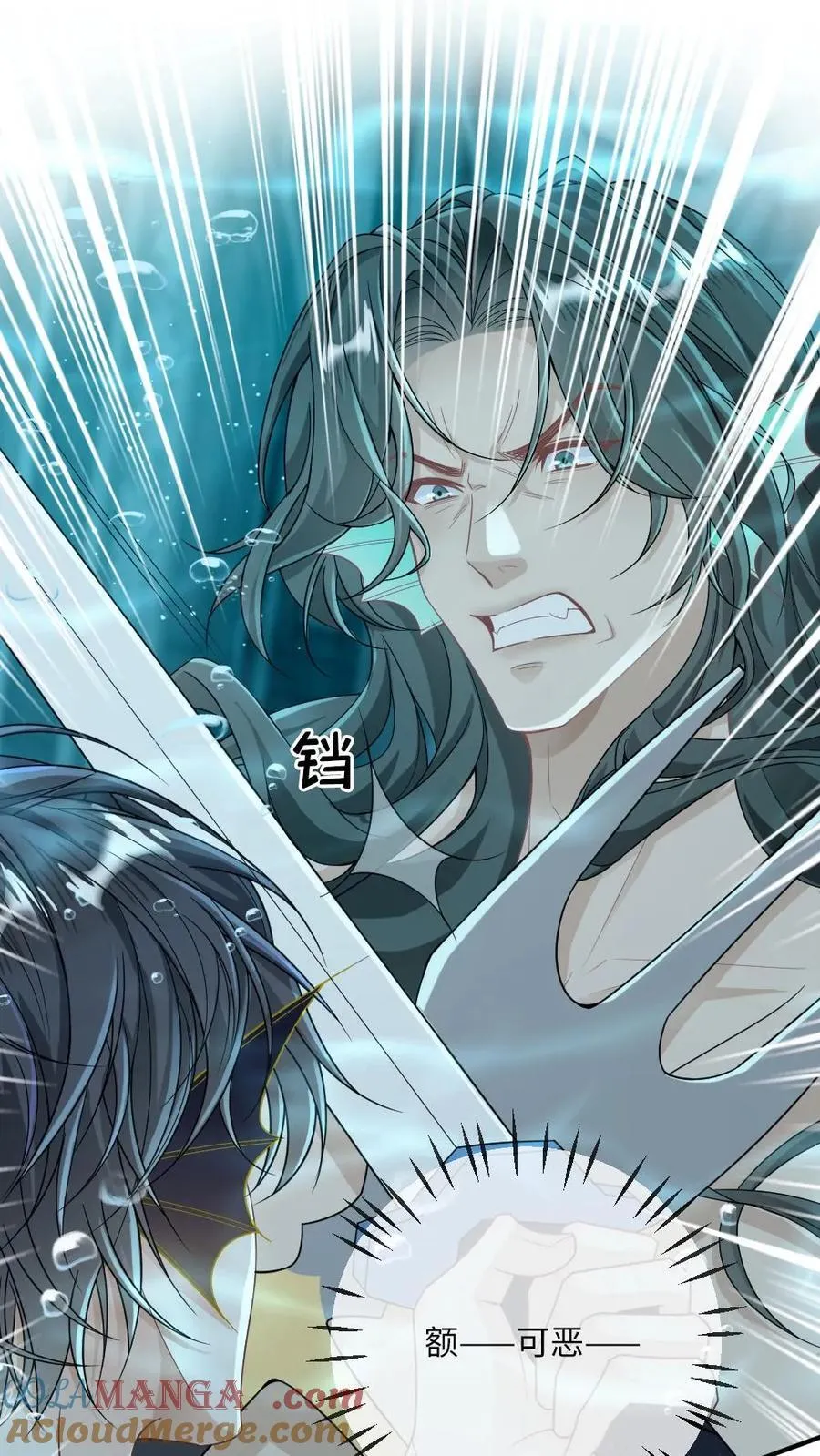 第164话 戏精矜矜 第9页
