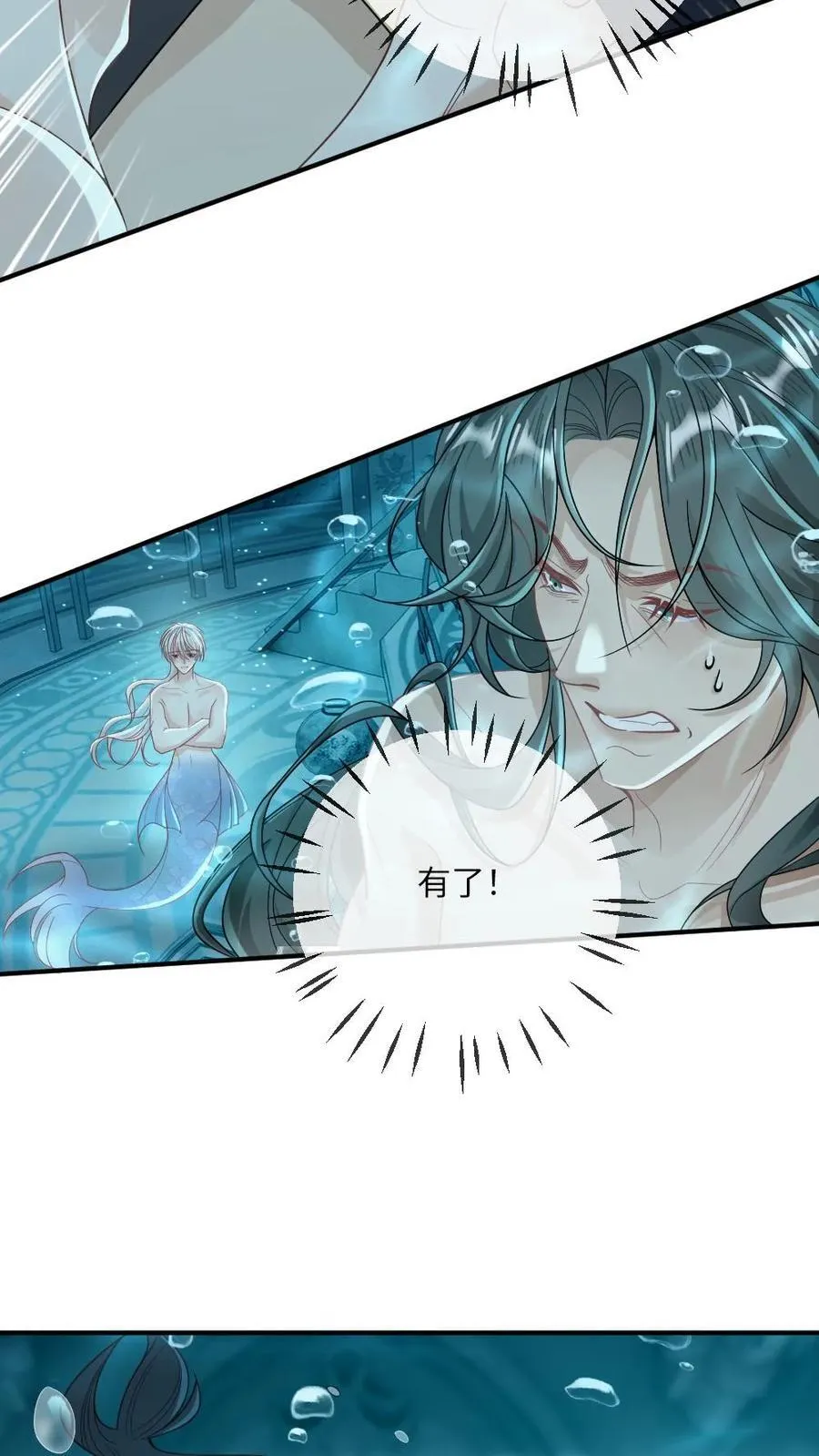 第164话 戏精矜矜 第10页
