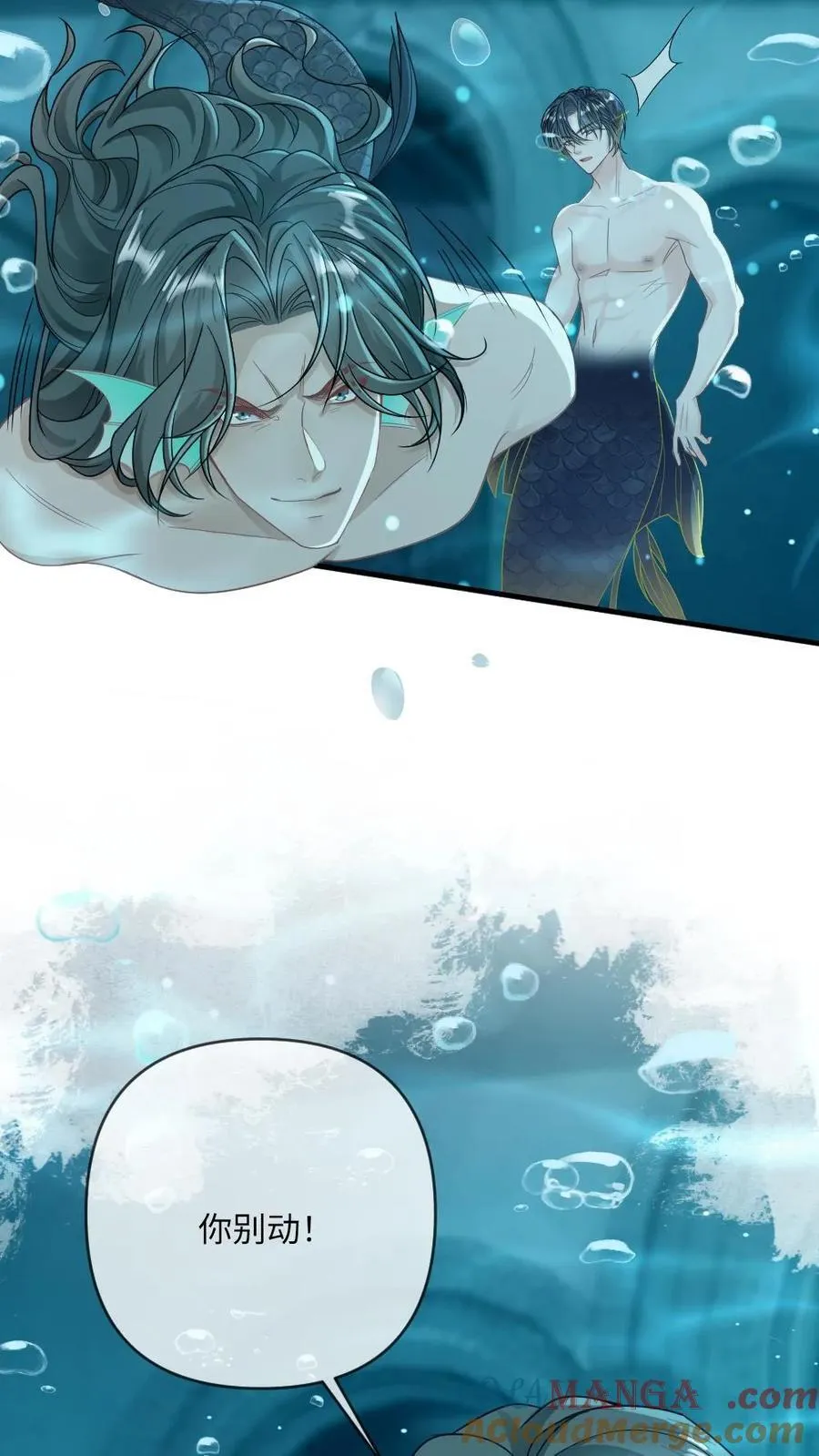 第164话 戏精矜矜 第11页