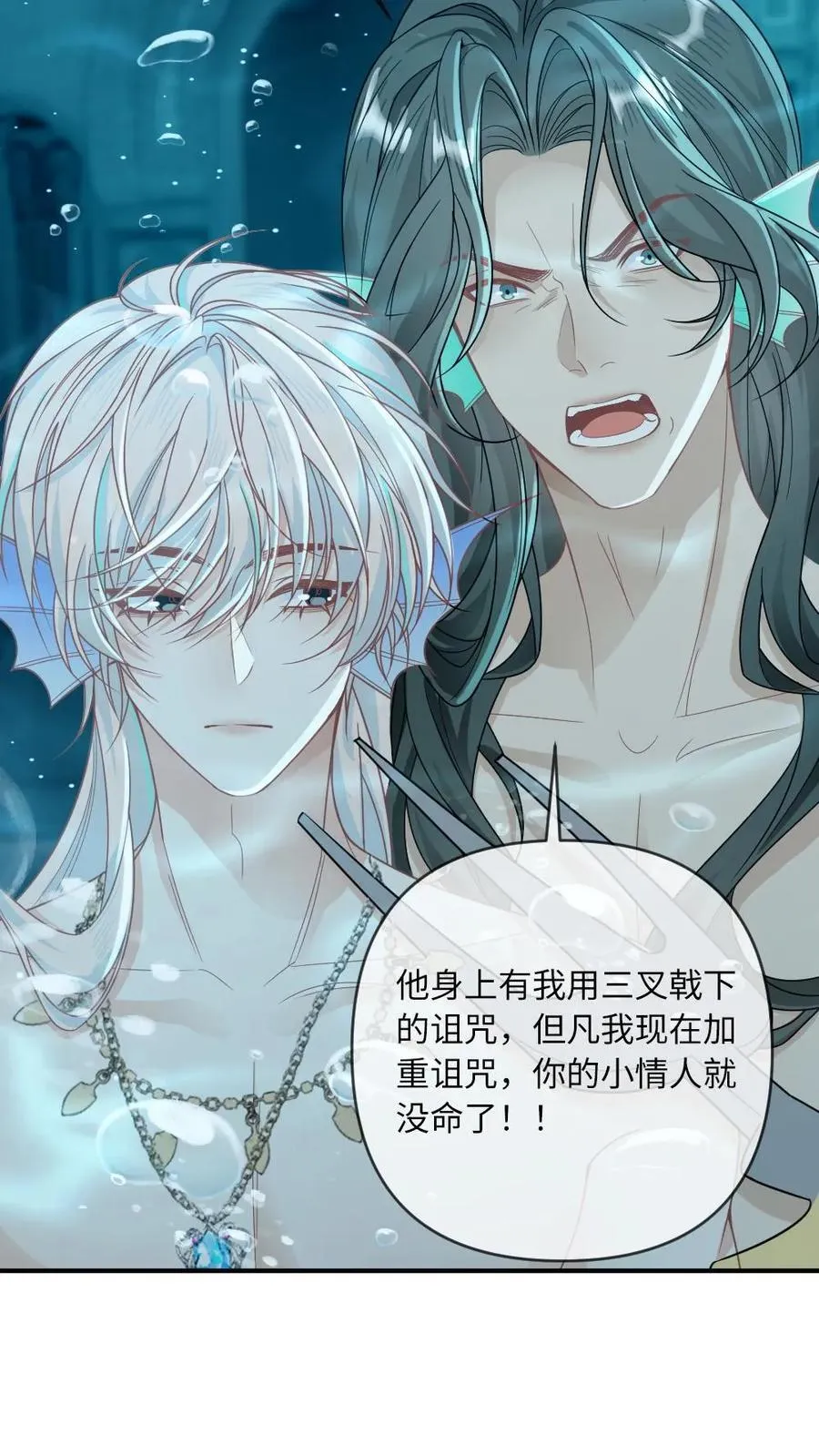 第164话 戏精矜矜 第12页