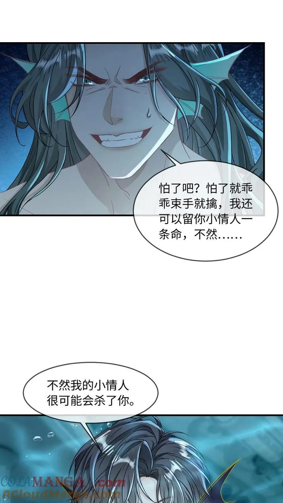 第164话 戏精矜矜 第13页