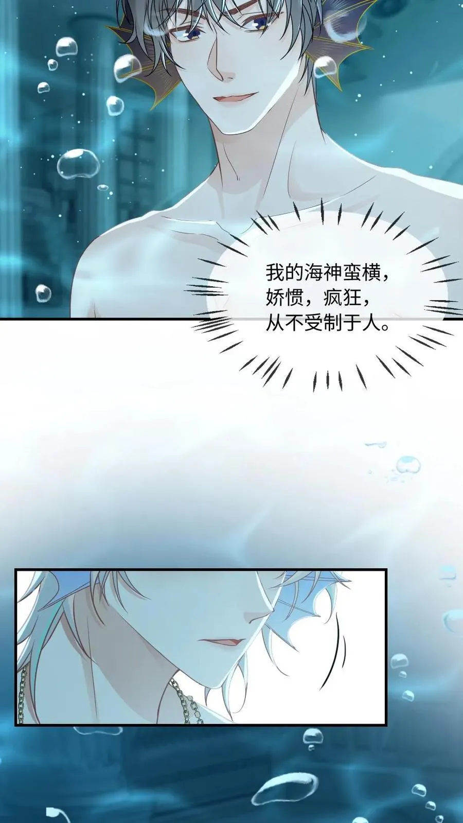 第164话 戏精矜矜 第14页