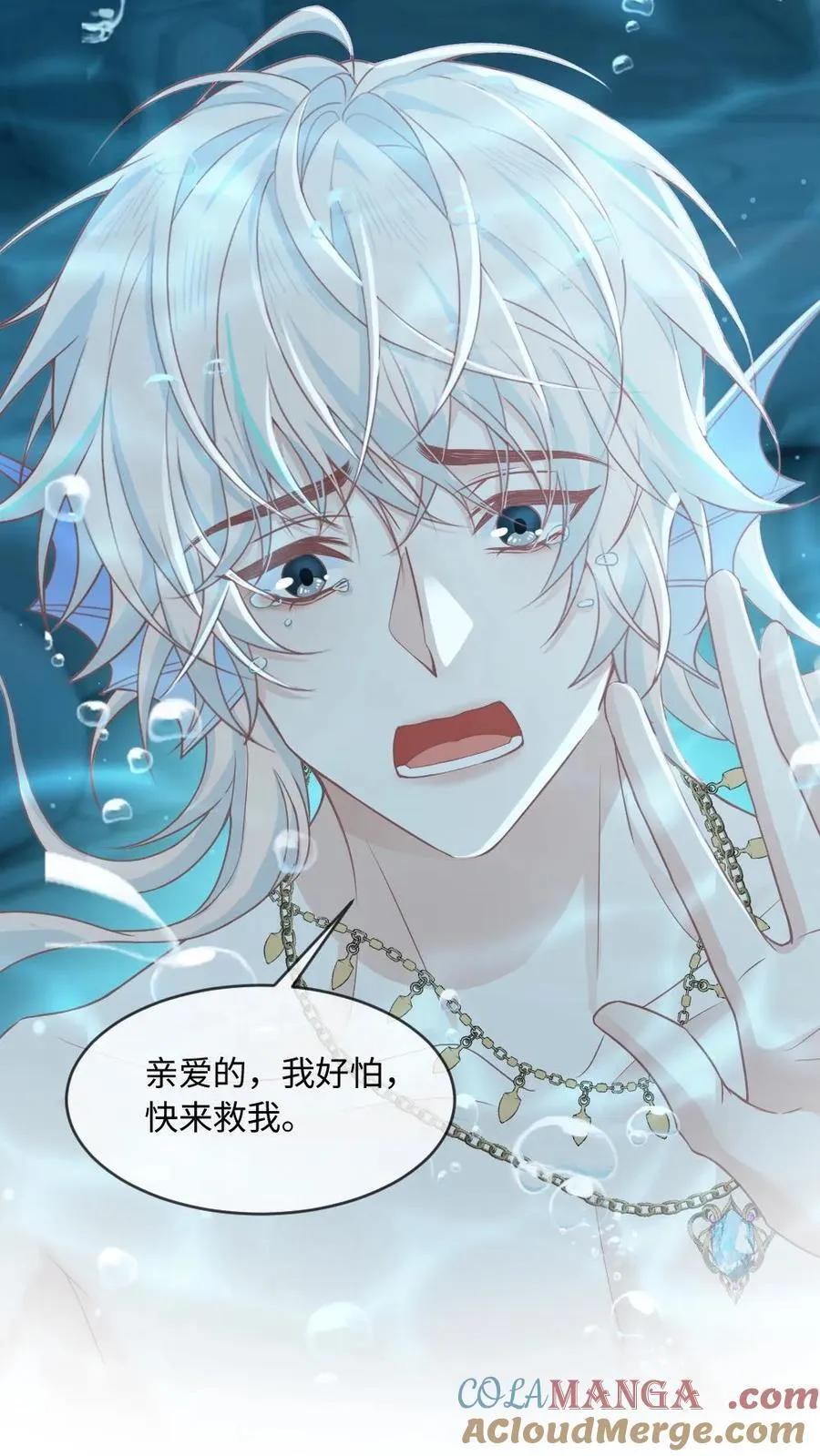 第164话 戏精矜矜 第15页