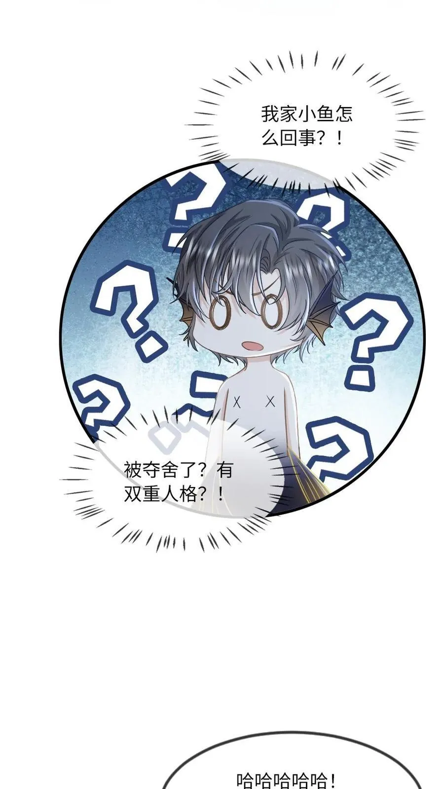 第164话 戏精矜矜 第16页