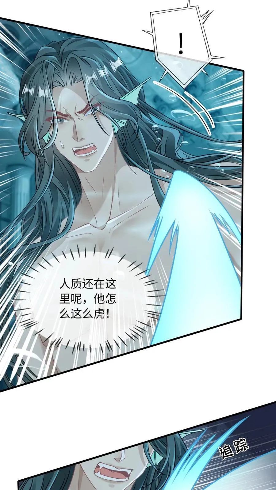 第164话 戏精矜矜 第20页