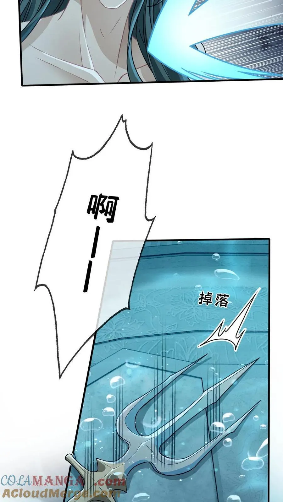 第164话 戏精矜矜 第21页