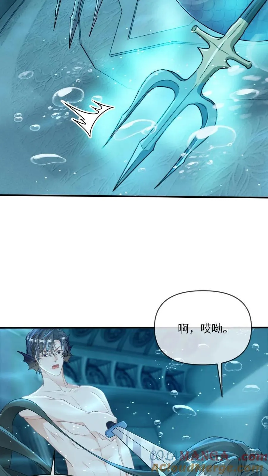 第164话 戏精矜矜 第23页