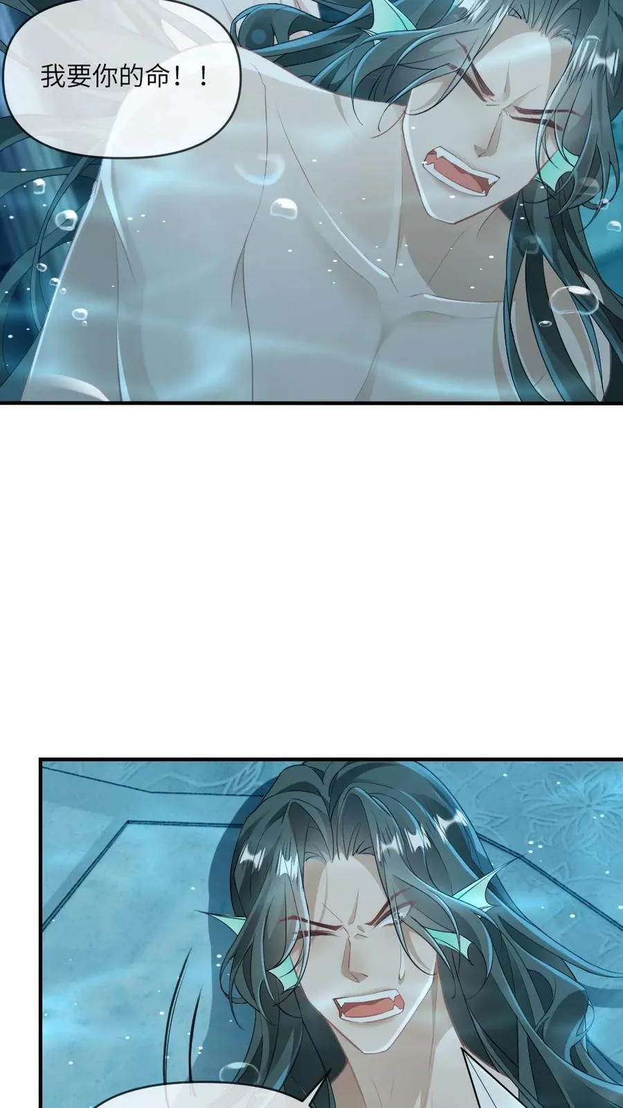 第164话 戏精矜矜 第24页