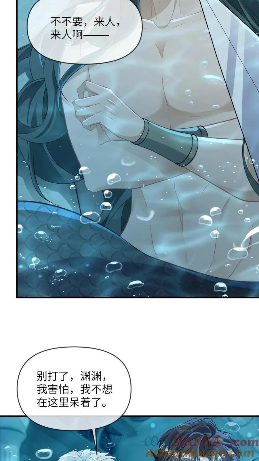 第164话 戏精矜矜 第25页