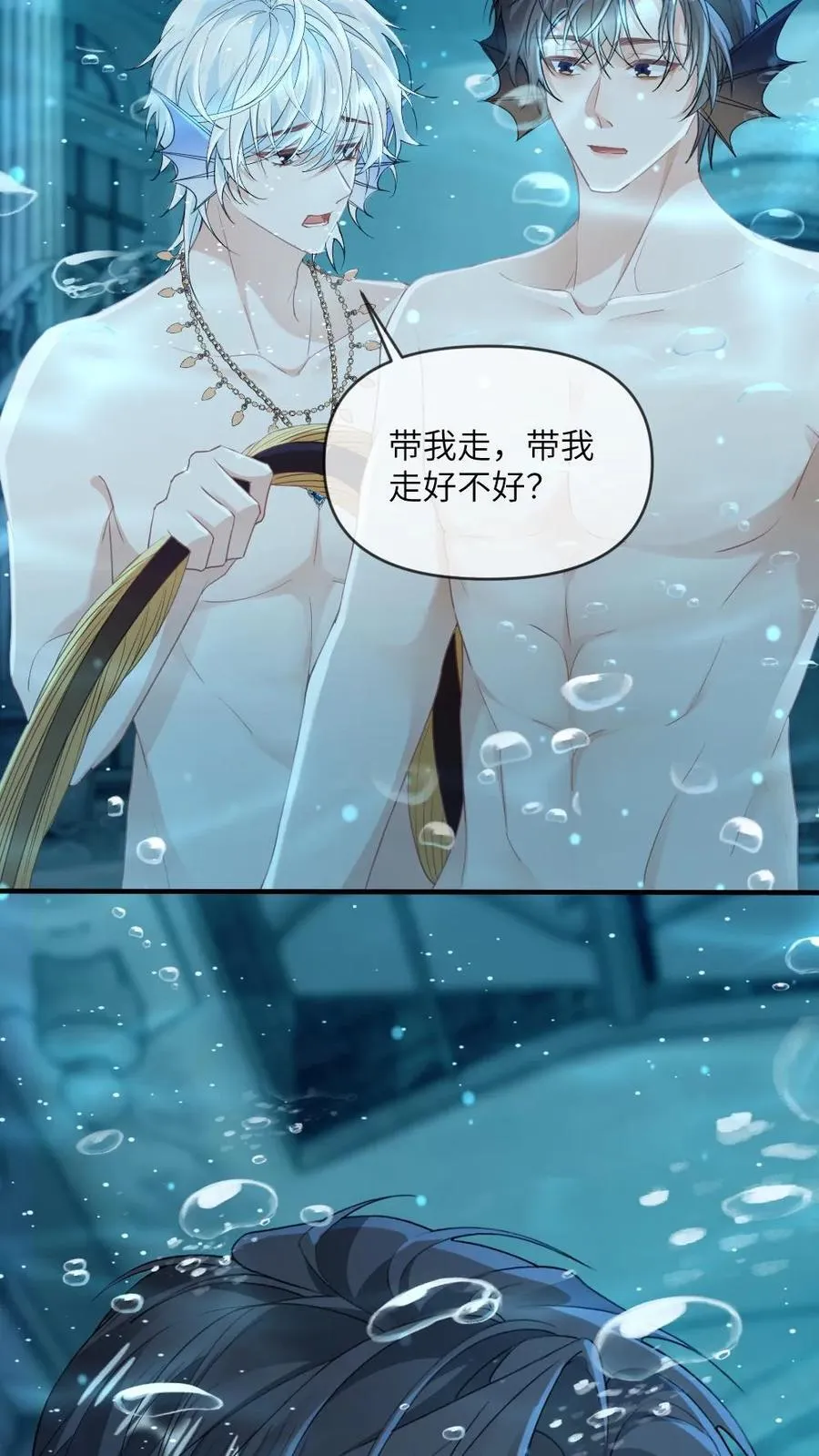 第164话 戏精矜矜 第26页