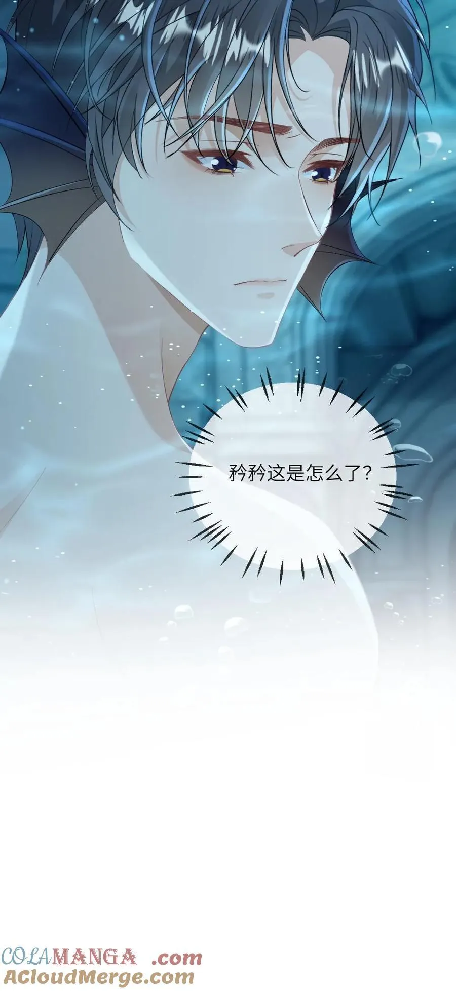 第164话 戏精矜矜 第27页