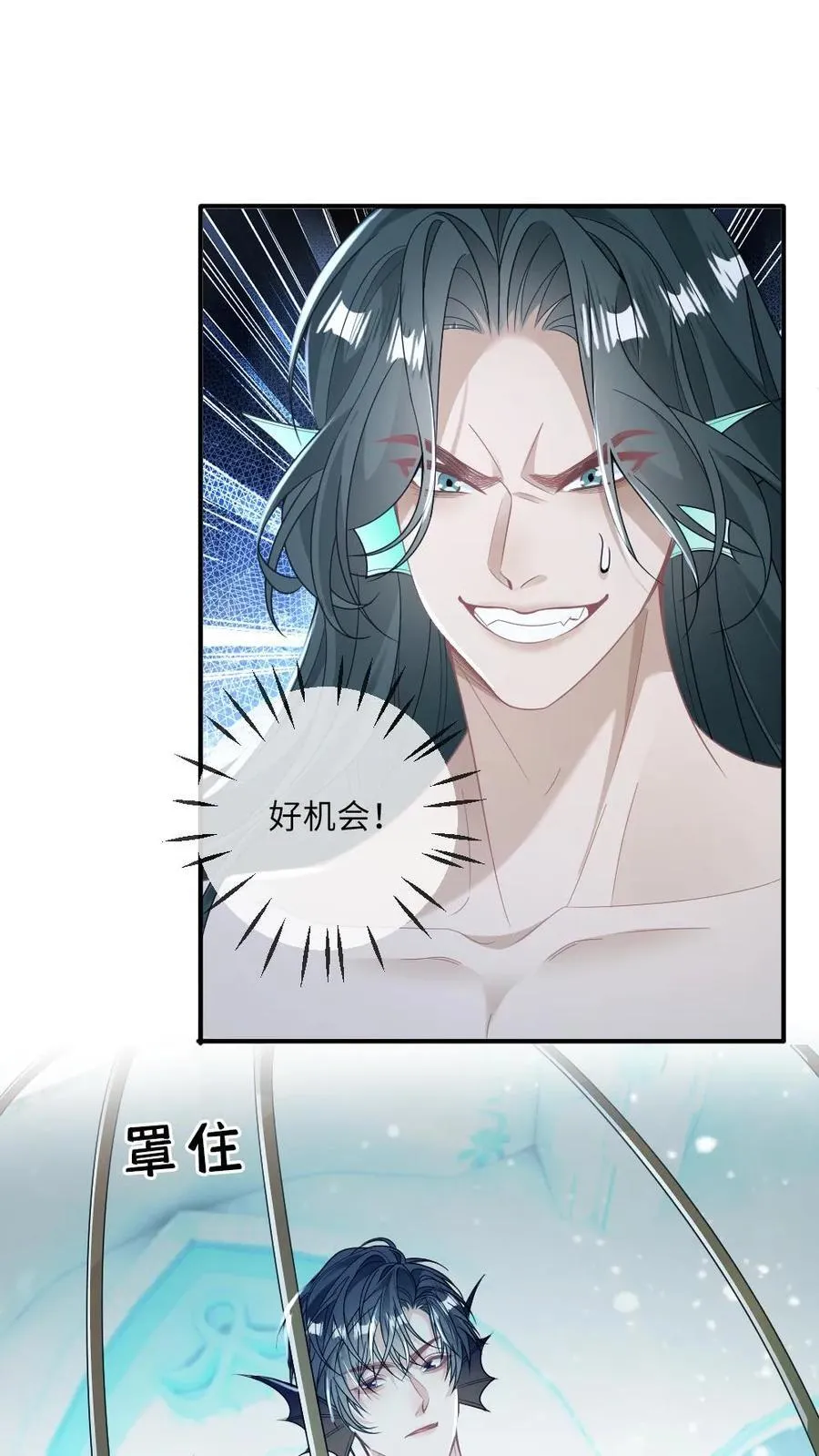 第164话 戏精矜矜 第30页