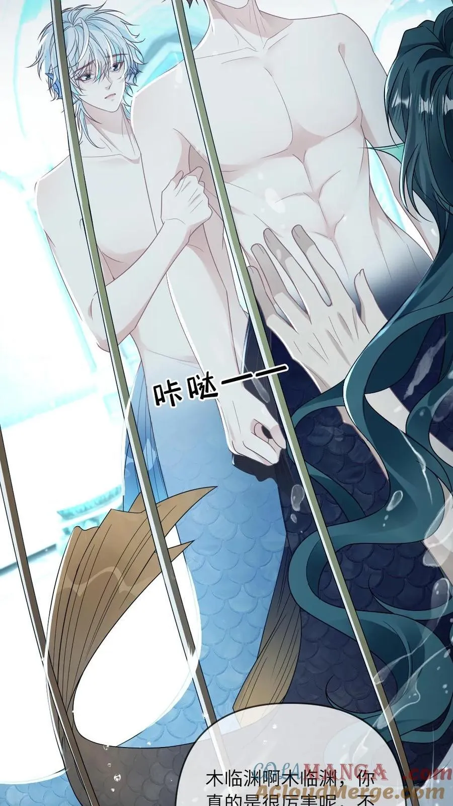第165话 敏感的鱼尾 第3页