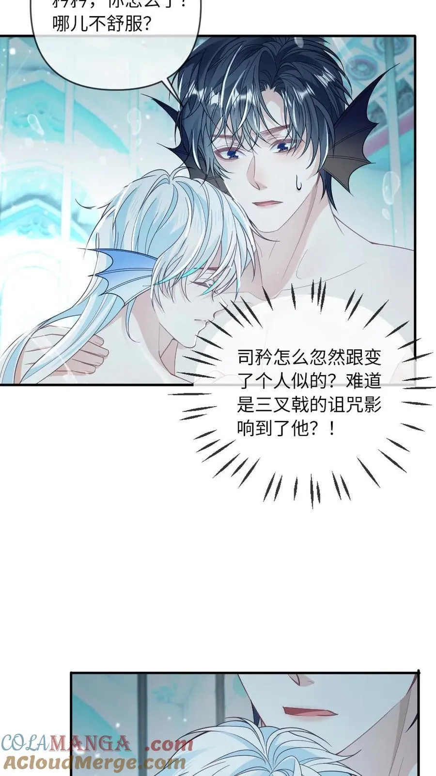 第165话 敏感的鱼尾 第5页