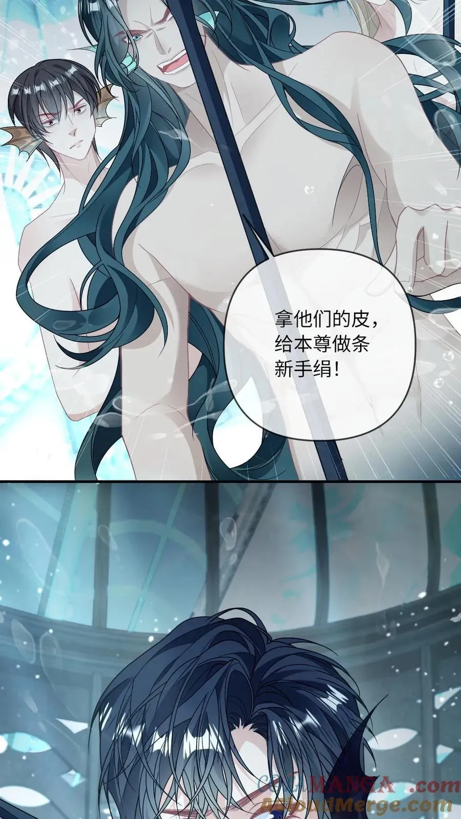 第165话 敏感的鱼尾 第7页