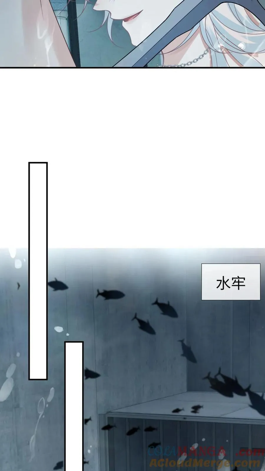 第165话 敏感的鱼尾 第11页