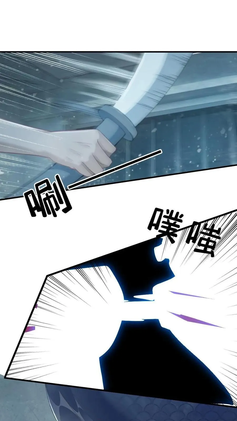 第165话 敏感的鱼尾 第14页
