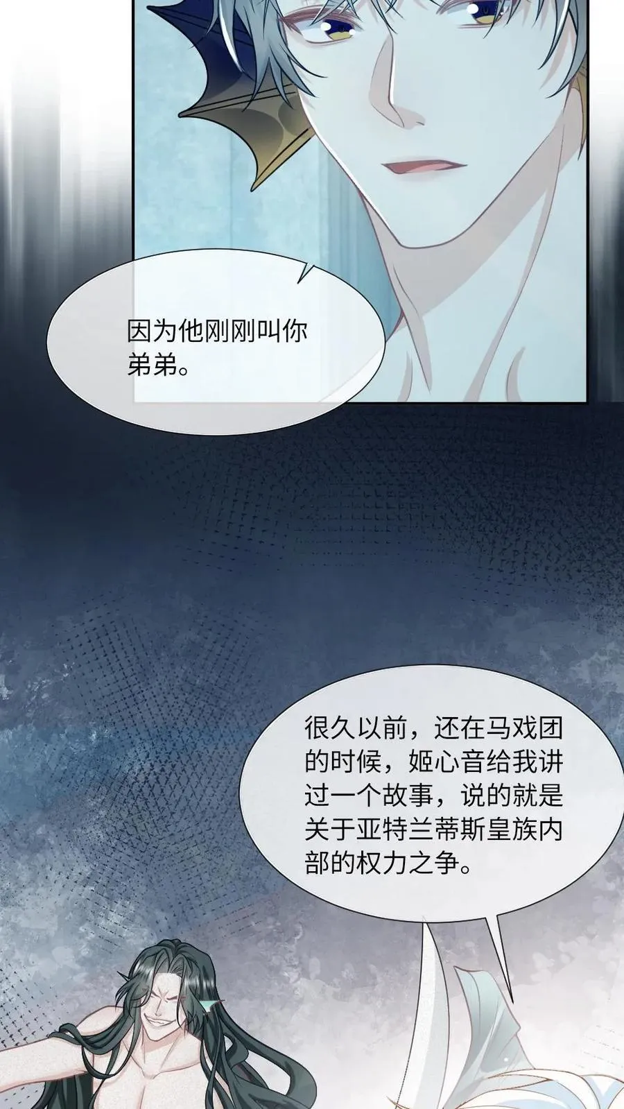 第165话 敏感的鱼尾 第22页