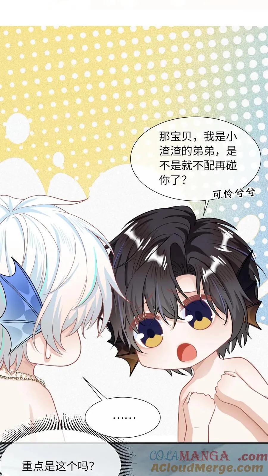第165话 敏感的鱼尾 第25页