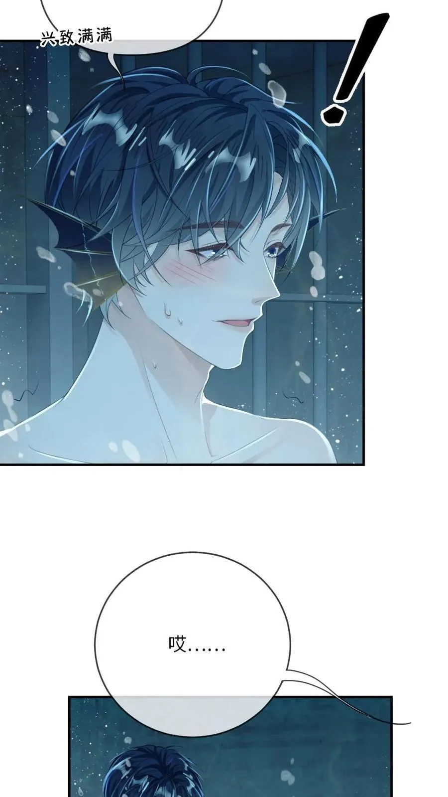 第166话 海神降临 第4页