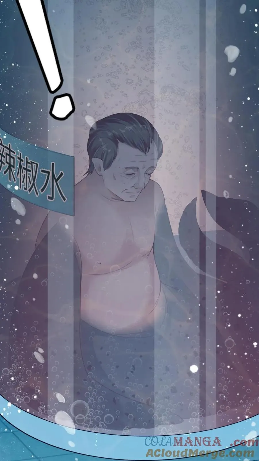 第166话 海神降临 第7页