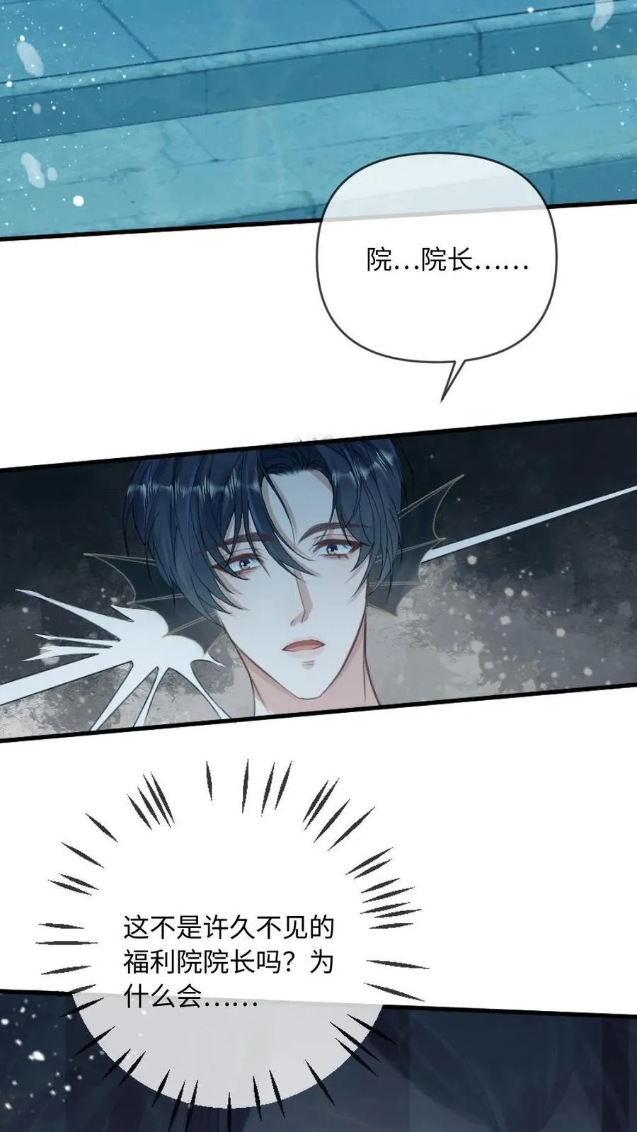 第166话 海神降临 第8页